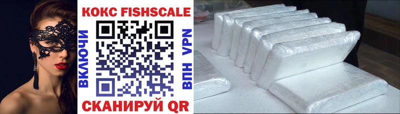 Кокаин FishScale  Будённовск 