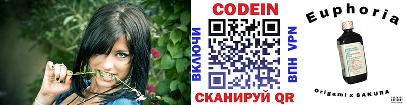 Кодеин напиток Lean (лин) Будённовск