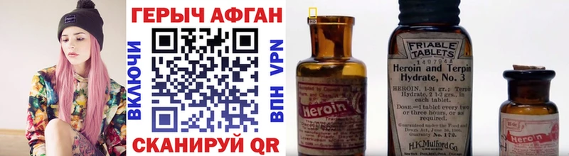 ГЕРОИН Афган Будённовск
