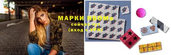 марки nbome Медногорск