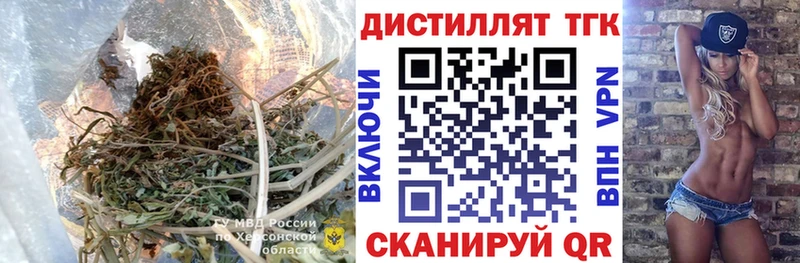 ТГК гашишное масло  Будённовск 